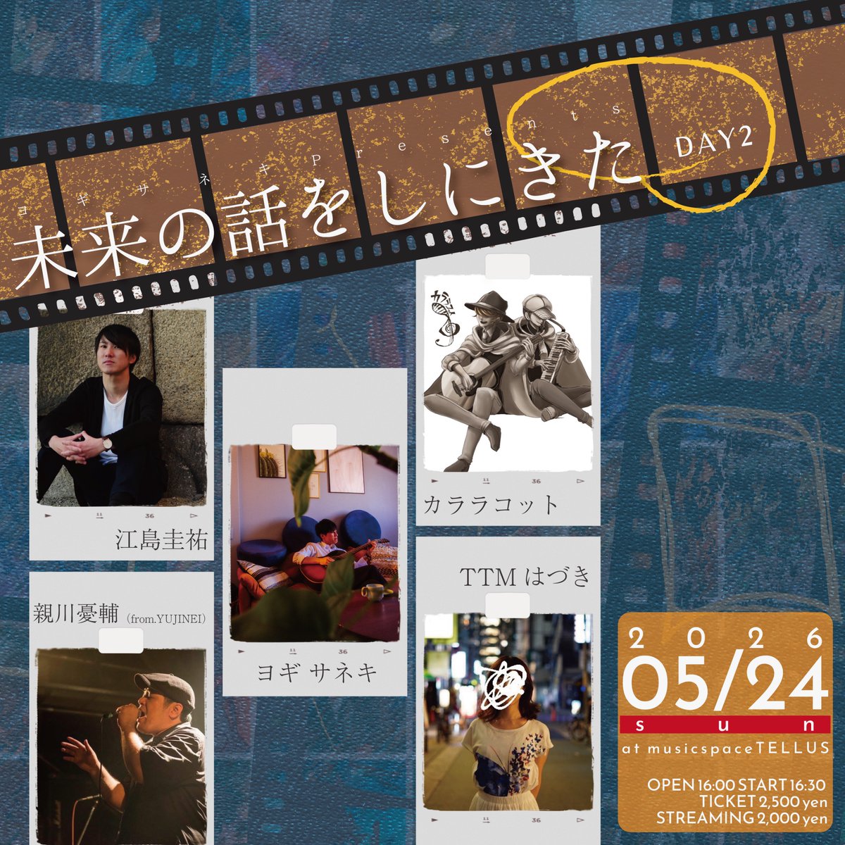 saneki_ssc's tweet photo. 解禁‼︎
ヨギ サネキ企画イベントの第二弾決定！

5/24 （SUN）
ヨギ サネキ Presents
「未来の話をしにきた　DAY2」

at musicspaceTELLUS
OPEN 16:00 START 16:30
TICKET 2,500 yen
STREAMING 2,000 yen

・カララコット
・江島圭祐
・TTM はづき
・親川憂輔(from. YUJINEI)
・ヨギ サネキ https://t.co/5rQba8eNsd