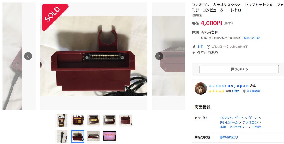 ファミコン用のカセットで子亀カセットを持つものに、「カラオケ