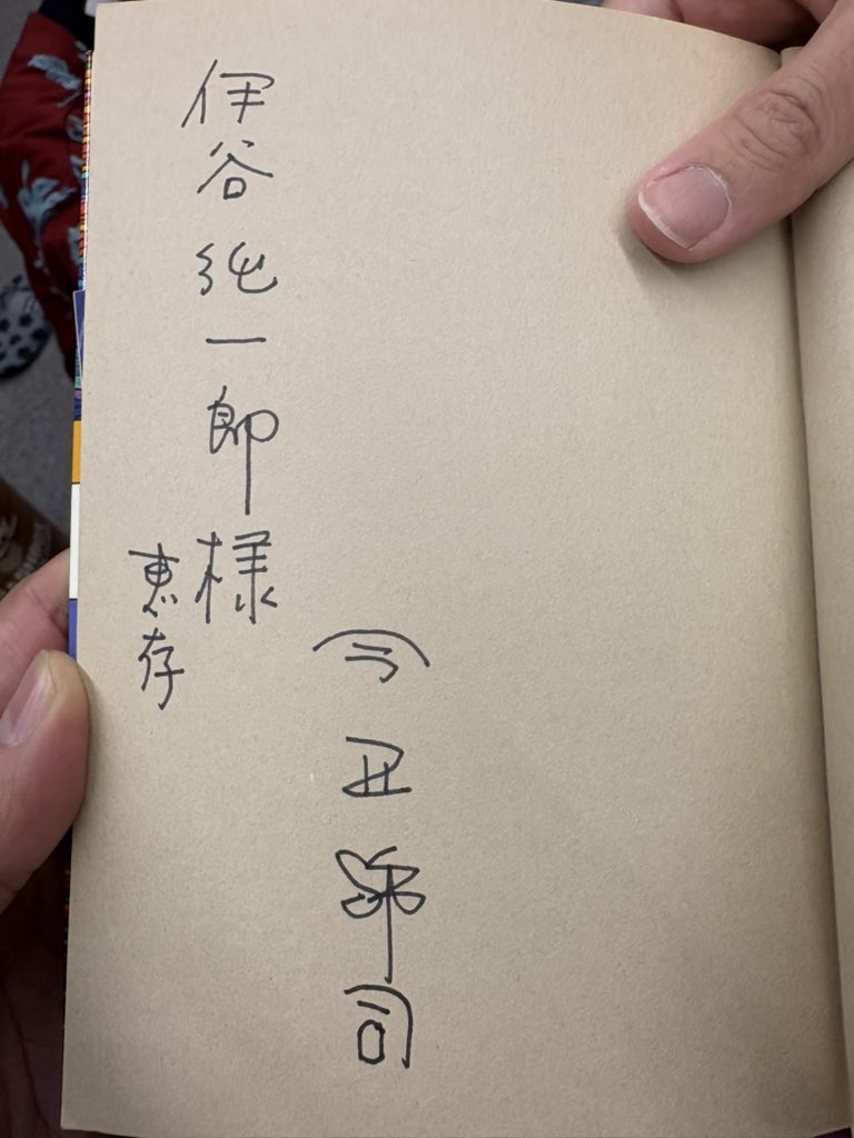 西江仁德〈新・動物記〉シリーズ (@hitonarunishie) / Posts / X