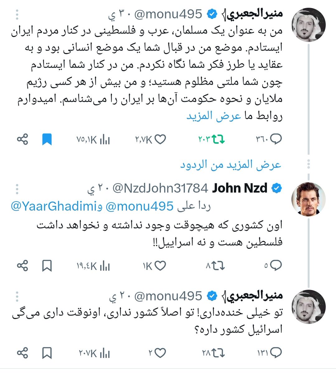 منيرالجعبري𓂆 tweet media