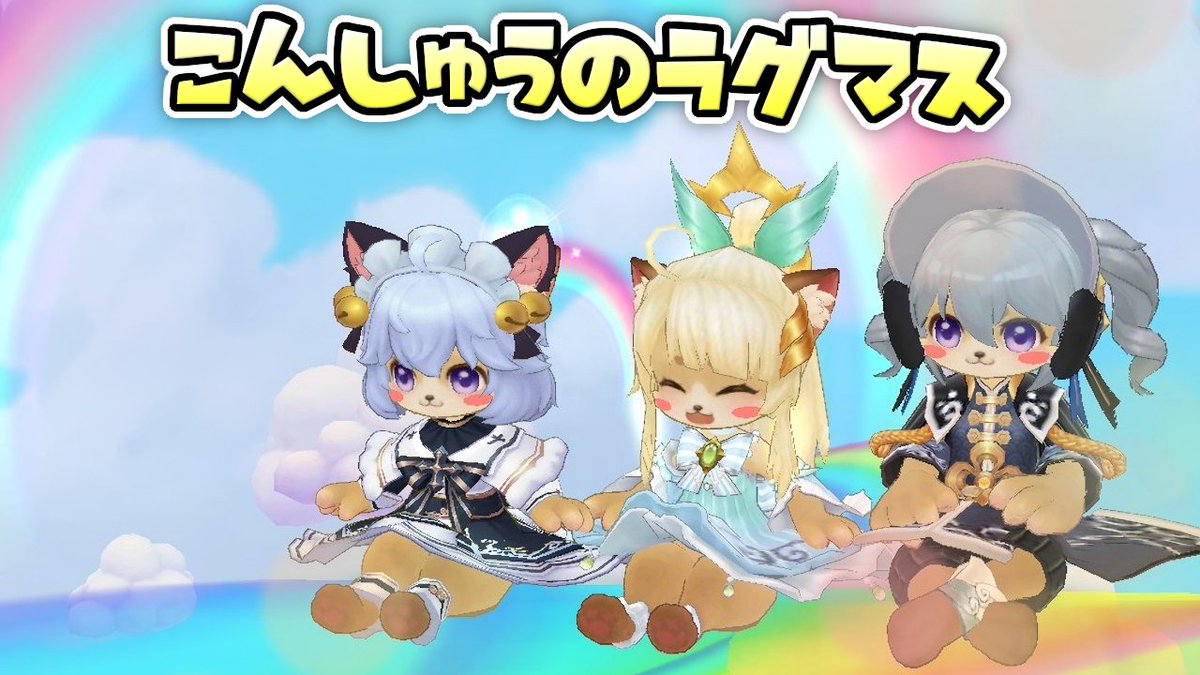 なんか、腹回りの肉が若干増えたような…

　　　（　　　🐰　　　）

【#ラグマス】明日の健康診断に怯えている話 
youtube.com/live/4VgeD7nPZ… 

配信予定…2/24　21:00～

#なまっちゃんねる