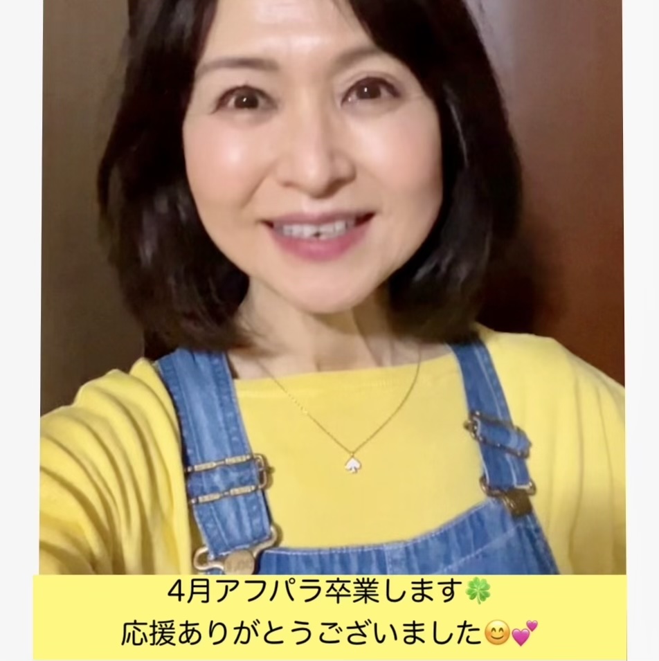 3月でアフタヌーンパラダイス卒業させていただくことになりました
