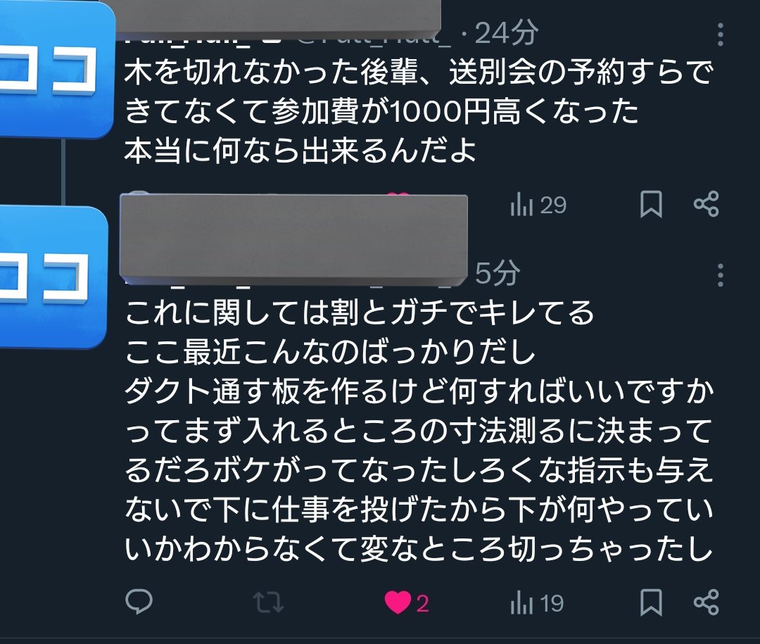 文面だけみて山さんかと思ったら違った