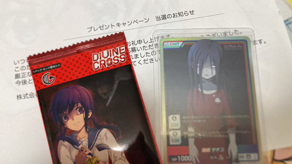 DIVINECROSS公式 (@divinecross_tcg) / Posts / X