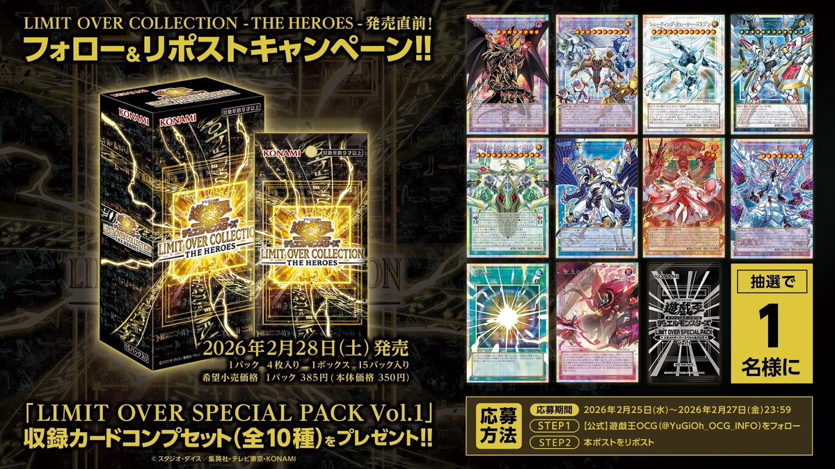 公式】遊戯王OCG on X: 