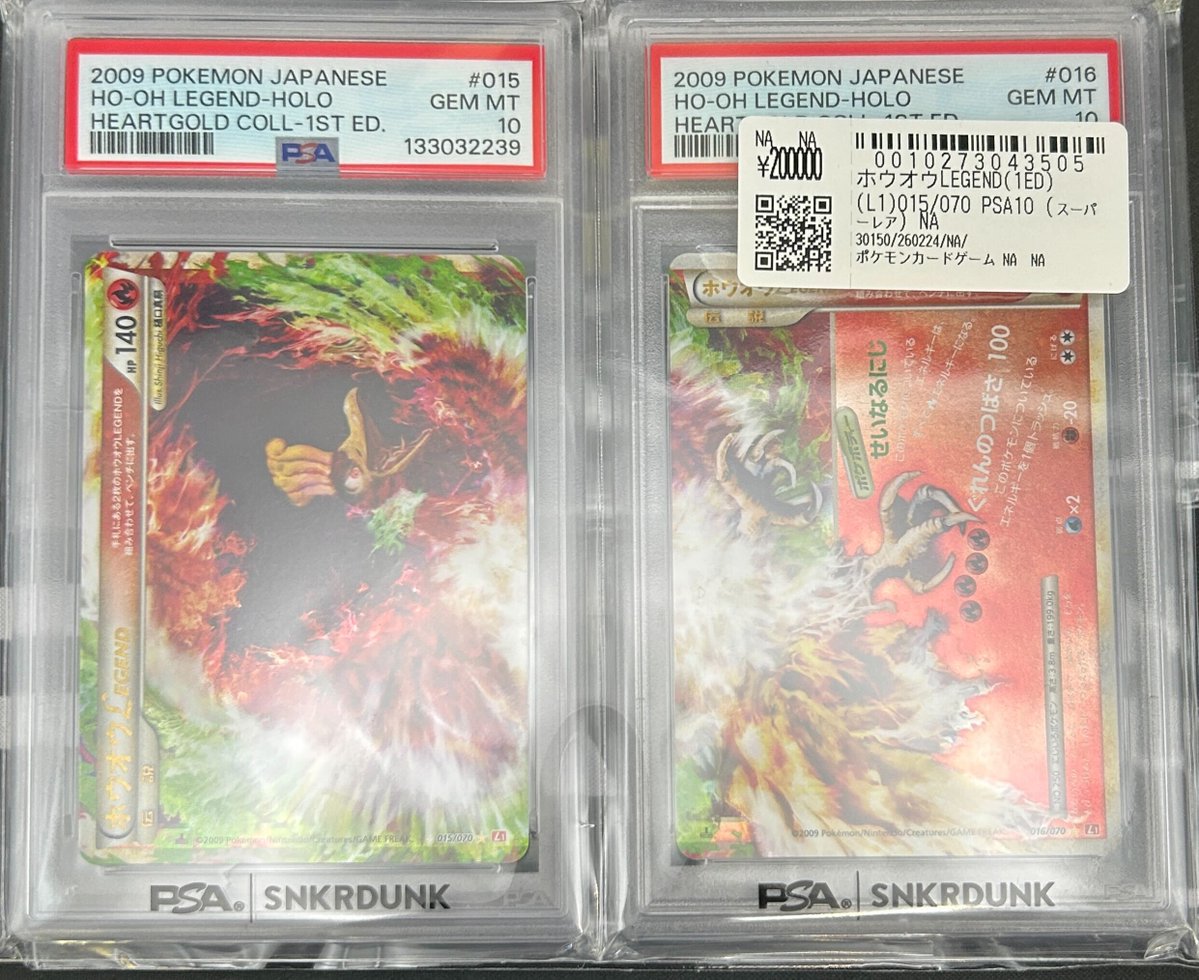 📢＃スニダン 入荷情報📢 ＃ポケカ ＃PSA10 入荷致しました