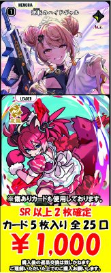 ✌👶✌自販機作成しました🙌🐧🙌 #クロススターズ 📍1⃣0⃣0⃣0⃣円