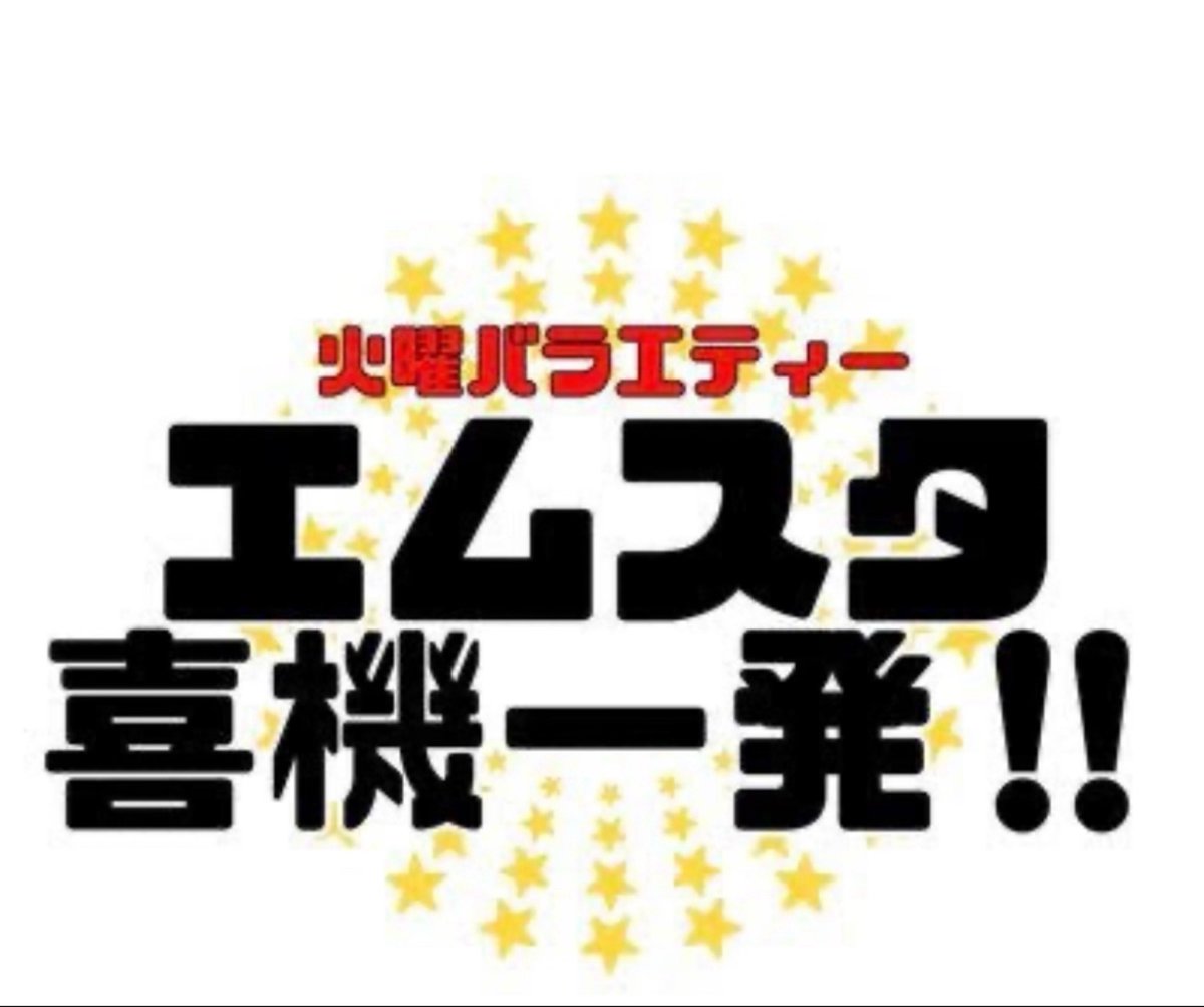 まさみさん、わかなさん

ピンキーポンキー
（まいさん）（まるこさん）

リスナーの皆さん、こんばんは(^^)

今夜のエムスタ楽しみにしてますね📻♪

#エムスタ864   #ラジオ沖縄