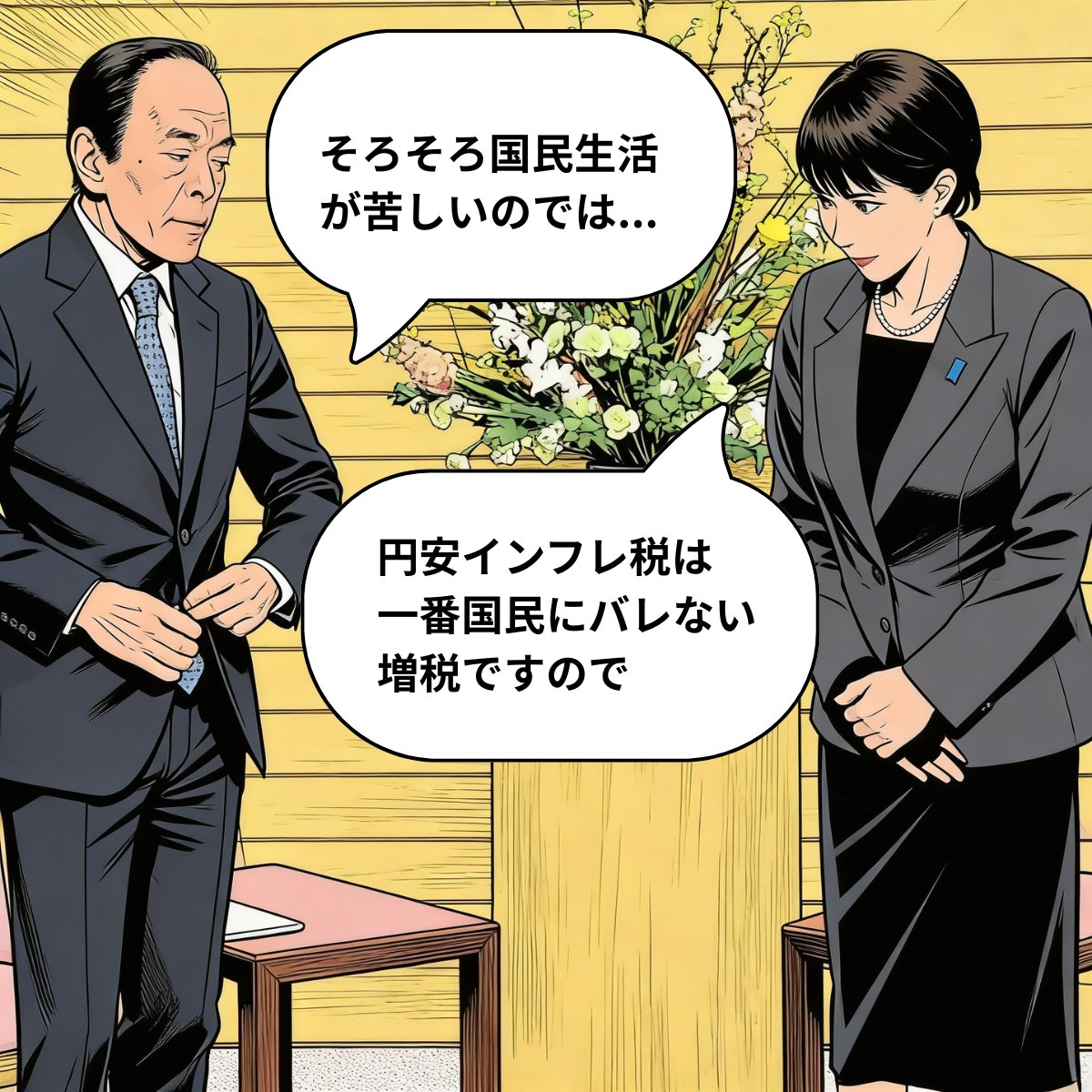 ドル円急騰。円安ホクホクか。