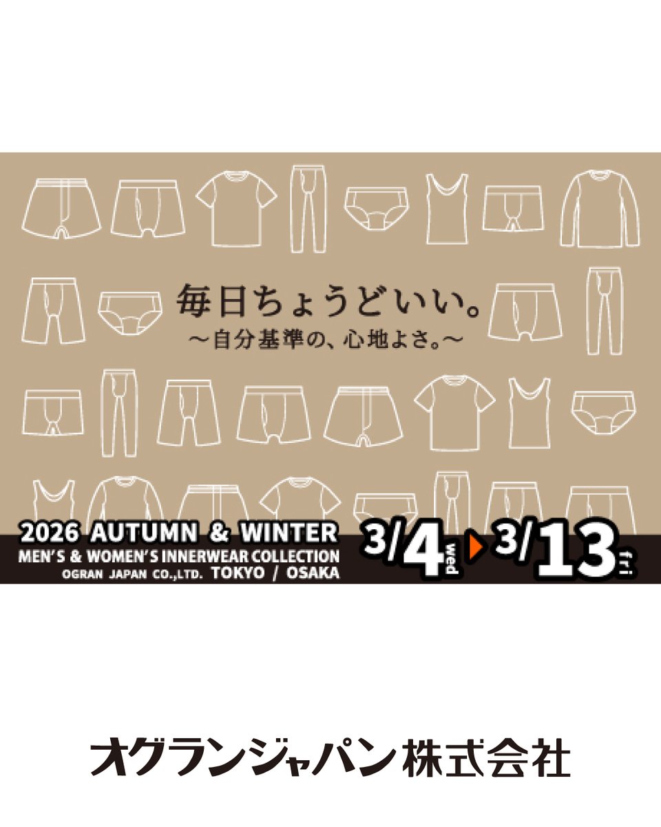 オグランジャパン【公式】 (@ogran_japan) / Posts / X