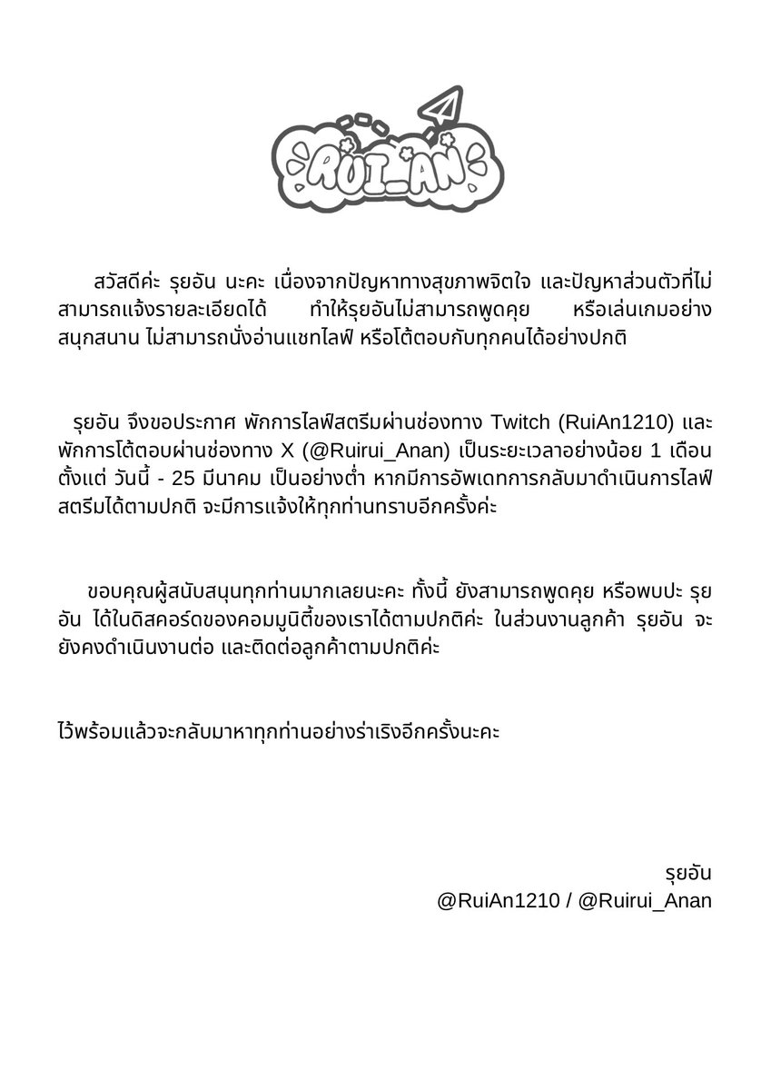 ✨⭐️RuiAn⭐️✨ tweet media