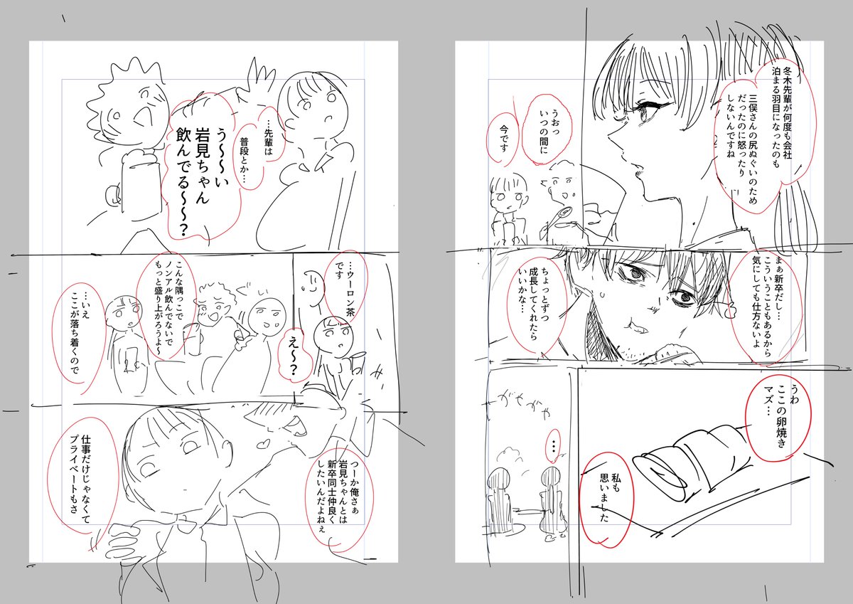 ラフとかたまには公開すると喜ばれるみたいなのできったない商業ネームもあげてみたり。
順に聖女、卵焼き、陰キャ(前)(中)です 