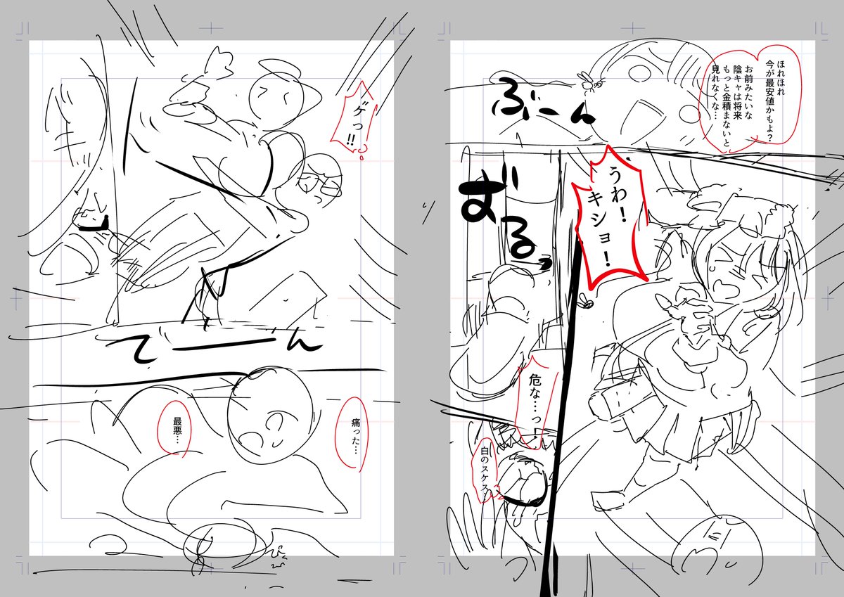 ラフとかたまには公開すると喜ばれるみたいなのできったない商業ネームもあげてみたり。
順に聖女、卵焼き、陰キャ(前)(中)です 