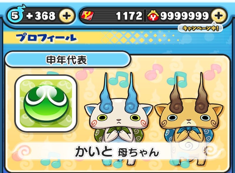 ぷにフレさんへ
急なお知らせになってしまいごめんなさい。
このイベントで一旦ぷにぷにから離れようと思います。
枠はイベント終わりにお返しします。
時間をおき、また楽しめるかなと思えた時、戻った時は温かく迎えてくれると嬉しいです。
残り数日、よろしくお願いします🙏