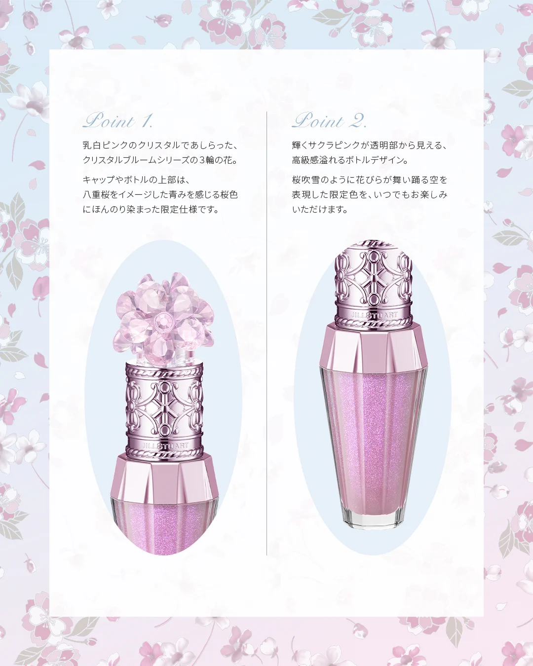 JILLSTUART Beauty公式 on X: 