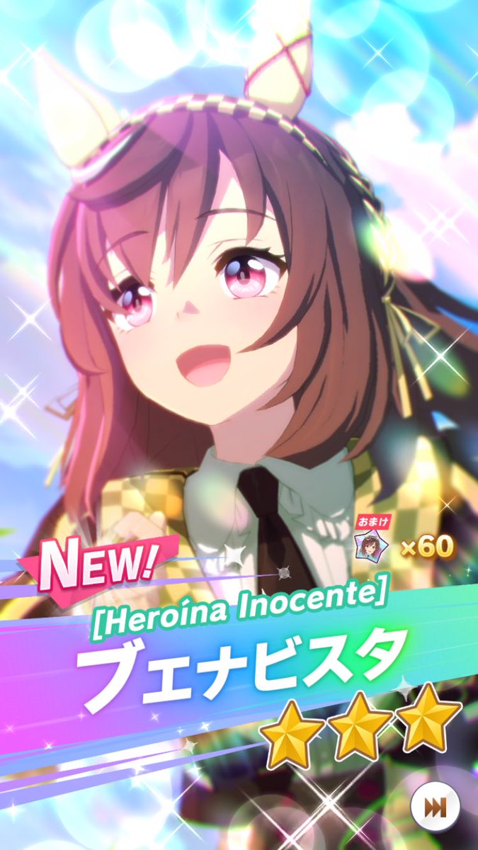 この選択に迷いなし