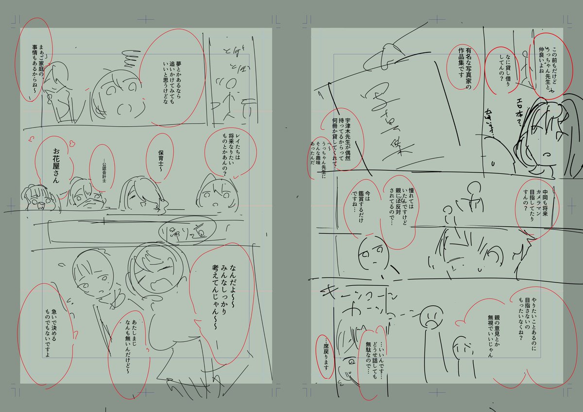 ラフとかたまには公開すると喜ばれるみたいなのできったない商業ネームもあげてみたり。
順に聖女、卵焼き、陰キャ(前)(中)です 