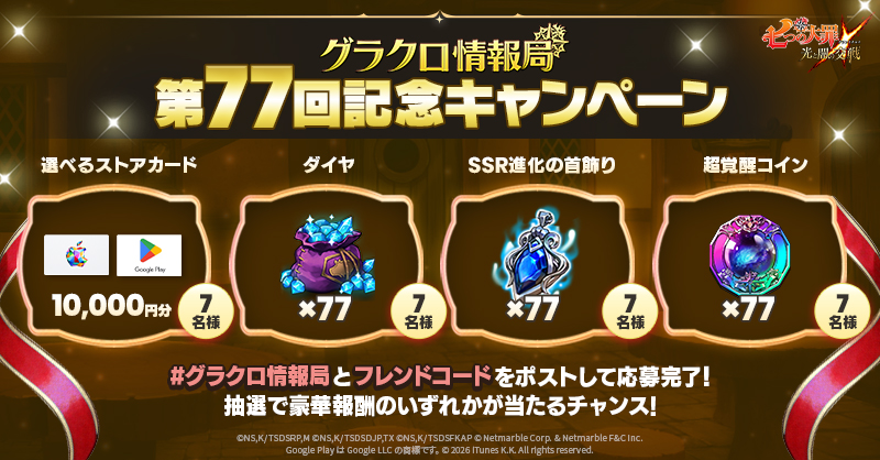 公式】 七つの大罪 ～ 光と闇の交戦（ひかりとやみのグランドクロス