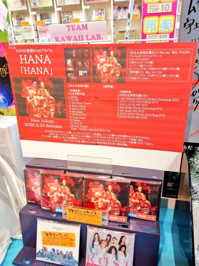 フラゲ日】 今日は #新譜入荷日 ！ #大森元貴、#HANA、#Aぇgroup