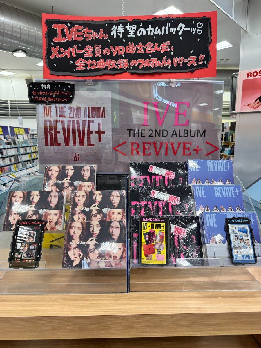 IVE】 °˖✧限定特典付き✧˖° THE 2ND ALBUM『REVIVE+』 ❤️BANGERS