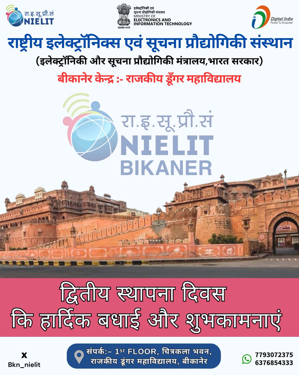 NIELITBikaner (@BKN_NIELIT) / Posts / X