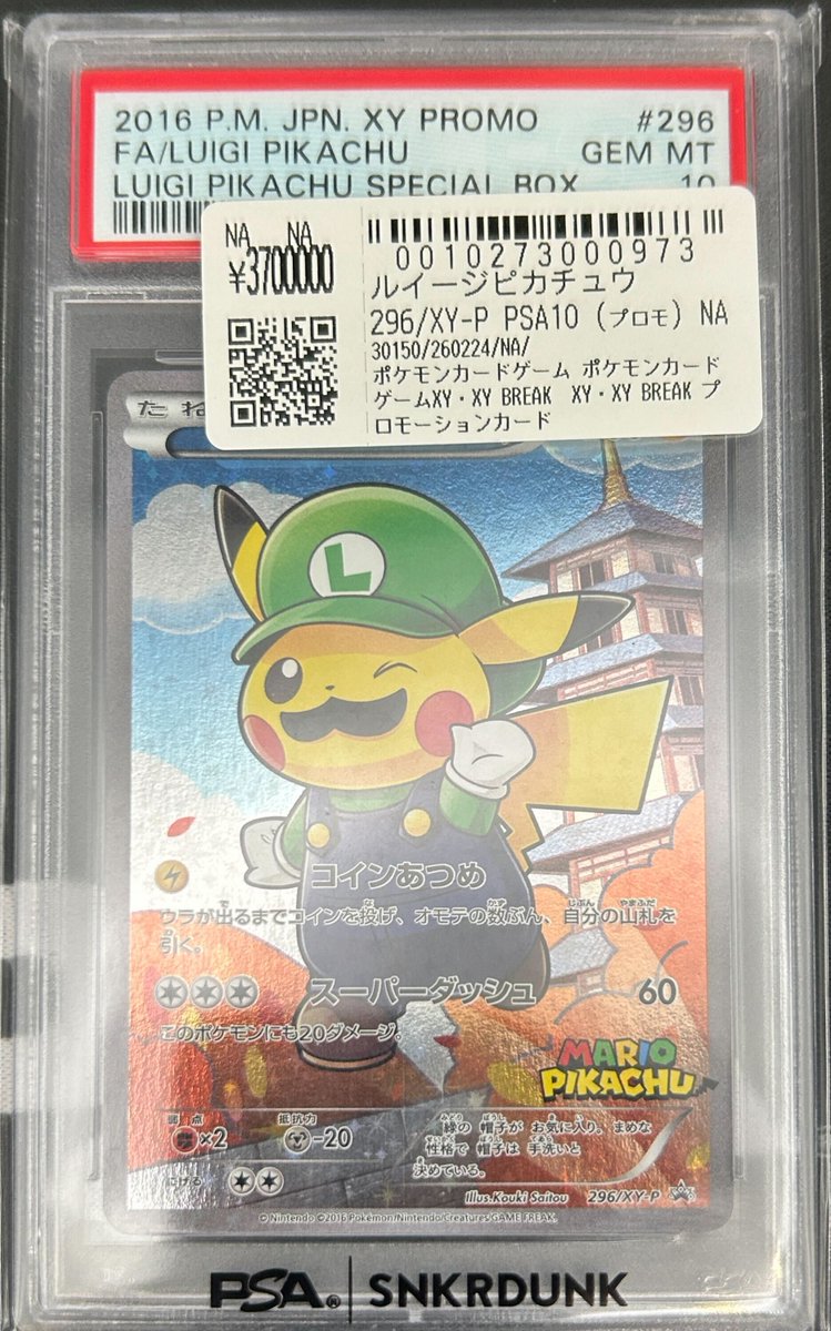 📢＃スニダン 入荷情報📢 ＃ポケカ ＃PSA10 入荷致しました