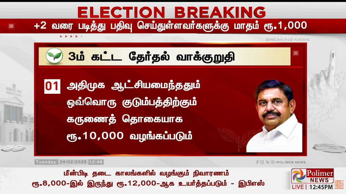 DMK Updates - தமிழ்நாட்டை தலைகுனிய விடமாட்டேன் tweet media