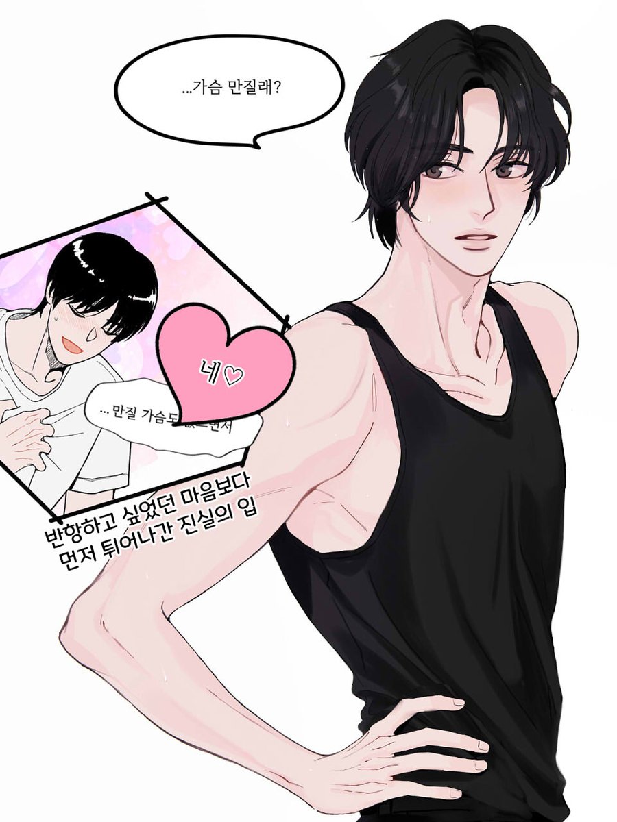 상대방이 삐졌을 때 
두툼 납작