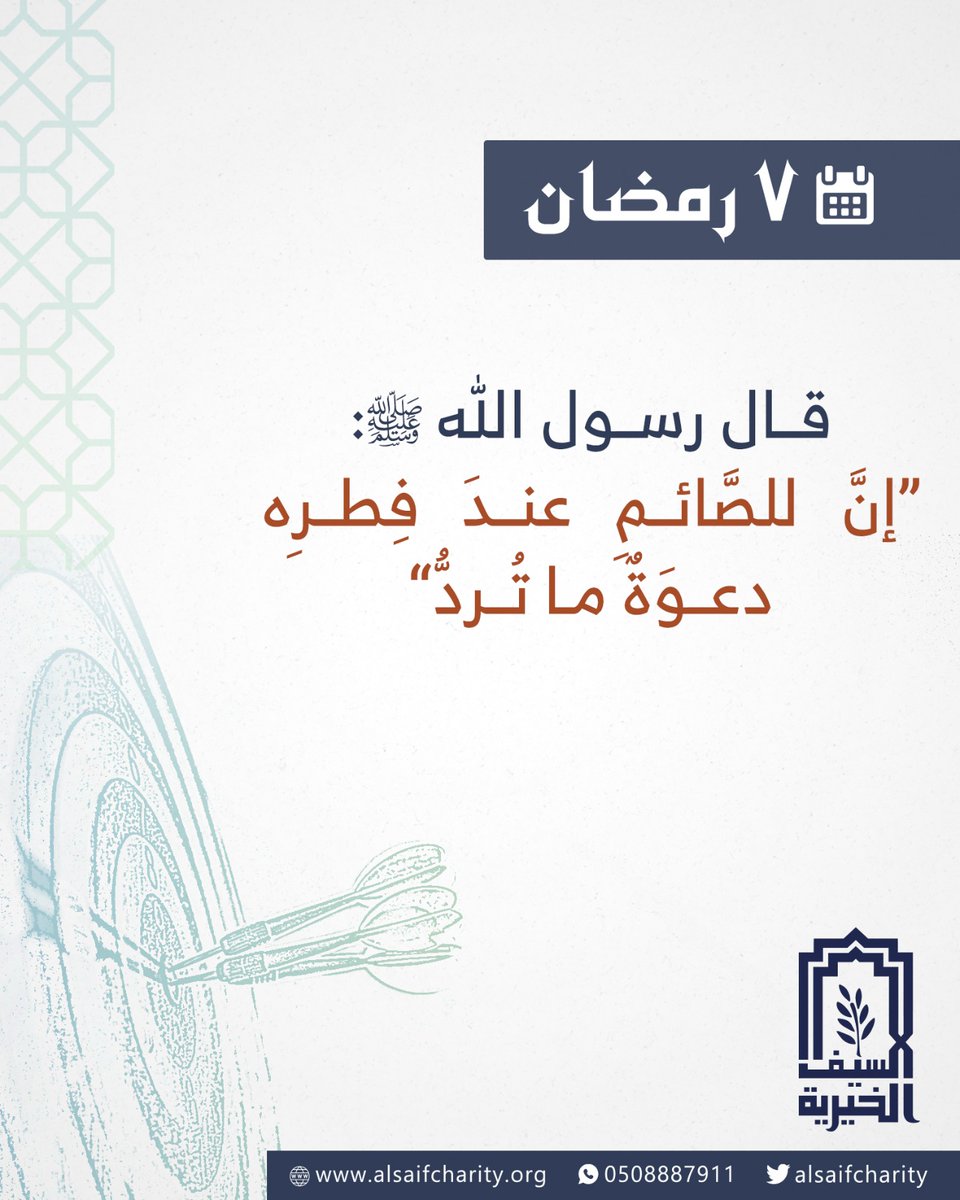 السيف الخيرية tweet media