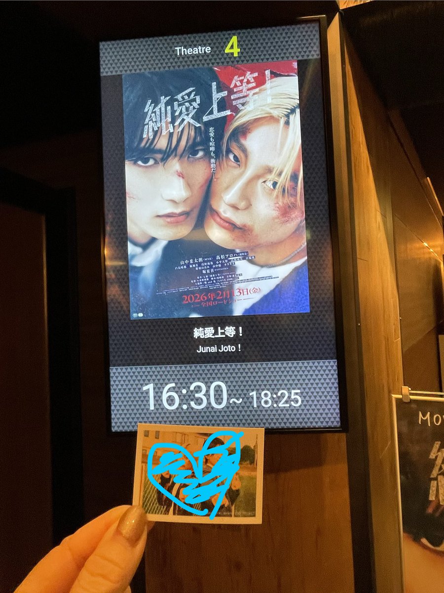 映画「純愛上等！」鑑賞 記念すべき10回目に特典ステッカー