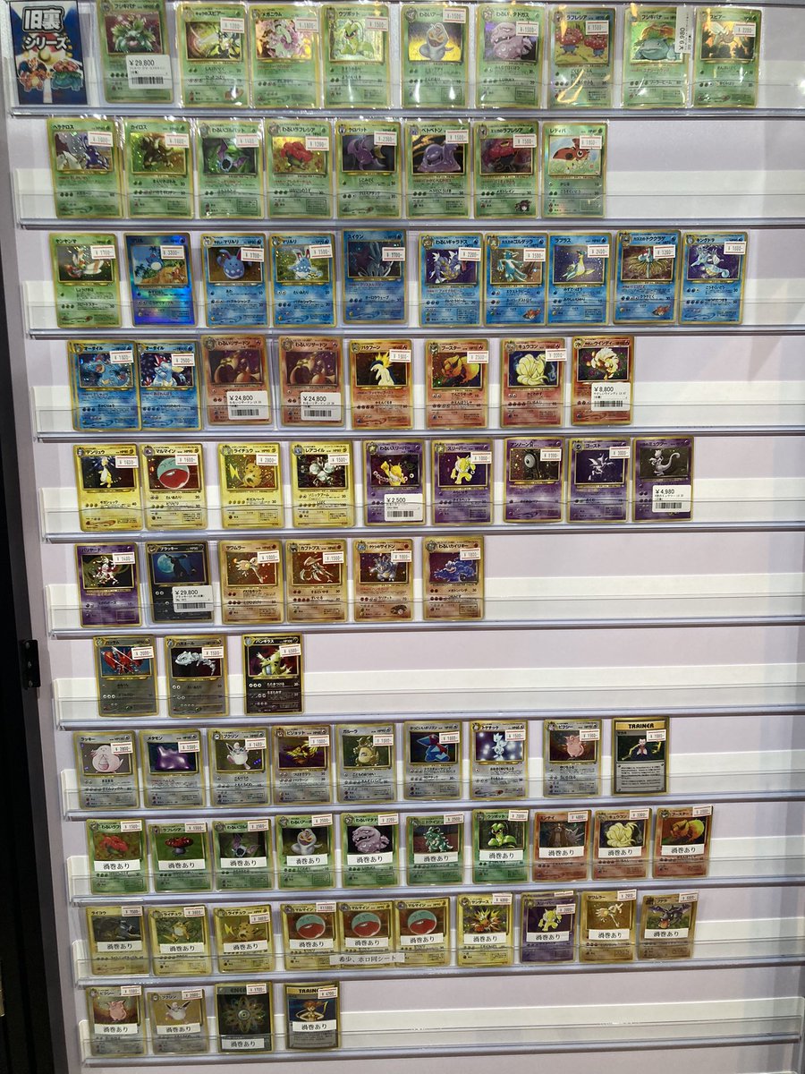 📣🌟ポケカシングル入荷情報🌟📣 旧裏カード大量入荷しております