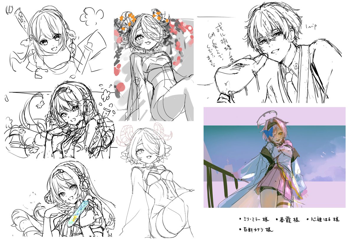 skebリクエストのラフです