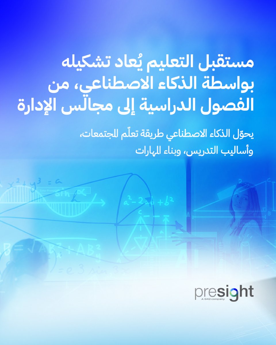 Presight tweet media