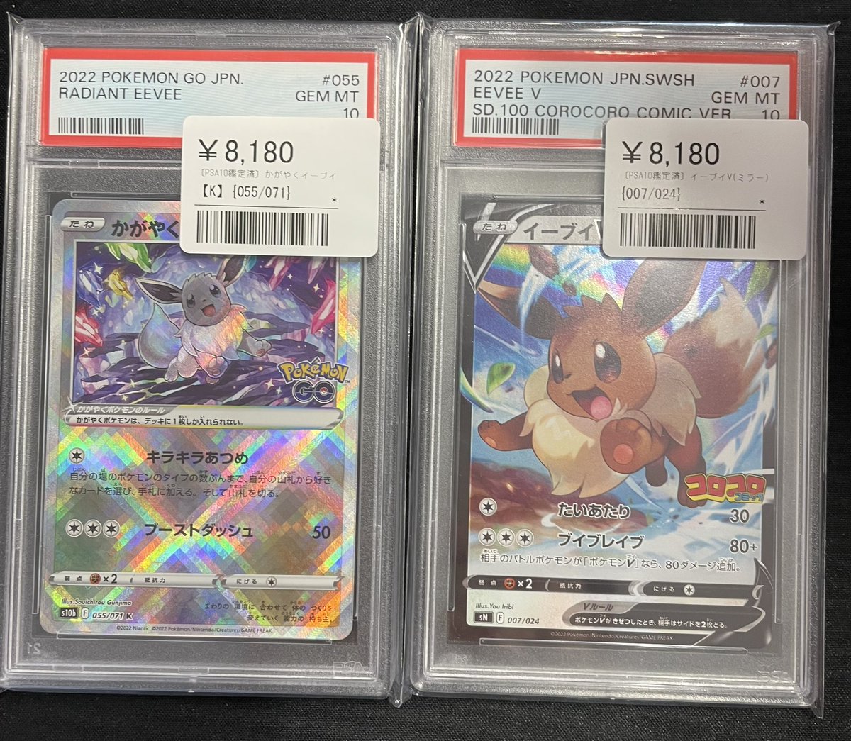 PSA10 イーブイ新入荷です🙌！！ お求めは #シンソク池袋店 まで✨
