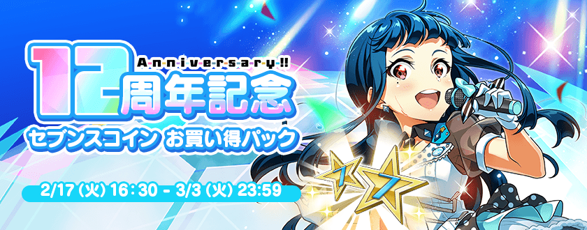 Tokyo 7th シスターズ」公式【ナナシス】 (@t7s_staff) / Posts / X