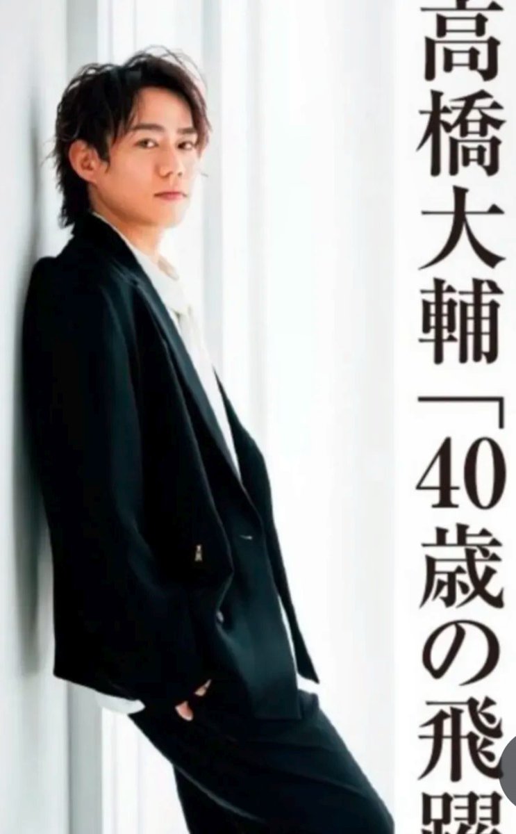 家庭画報4月号 #高橋大輔