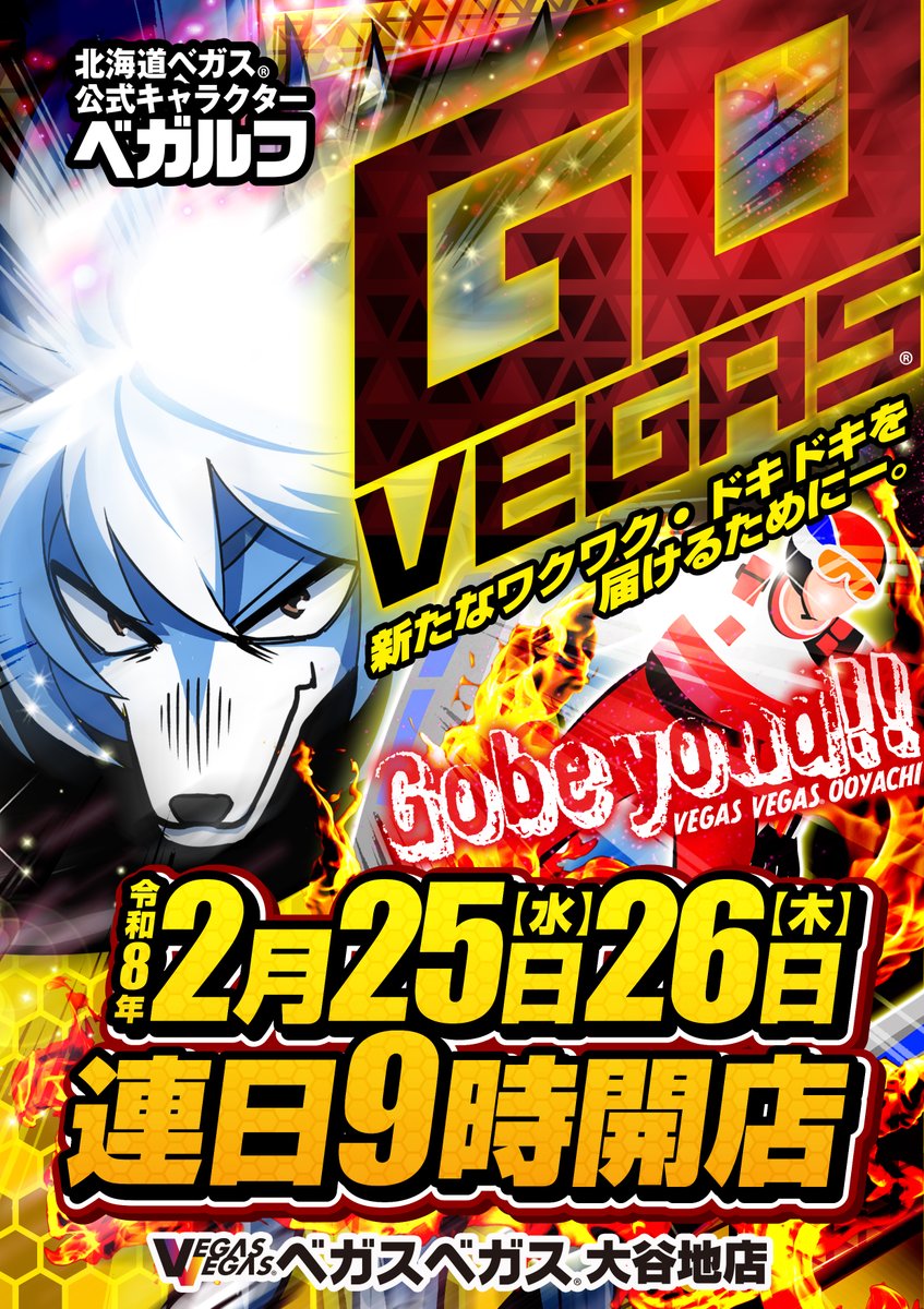 明日2月25日(水)は朝9時開店‼️ 抽選開始時間は8時40分からです。 抽選