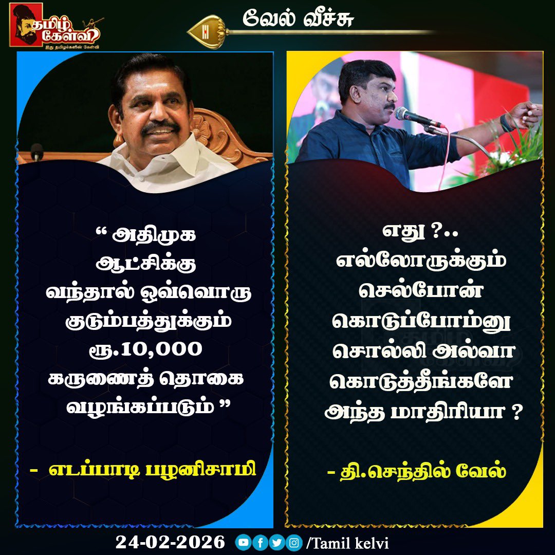 Senthil tweet media
