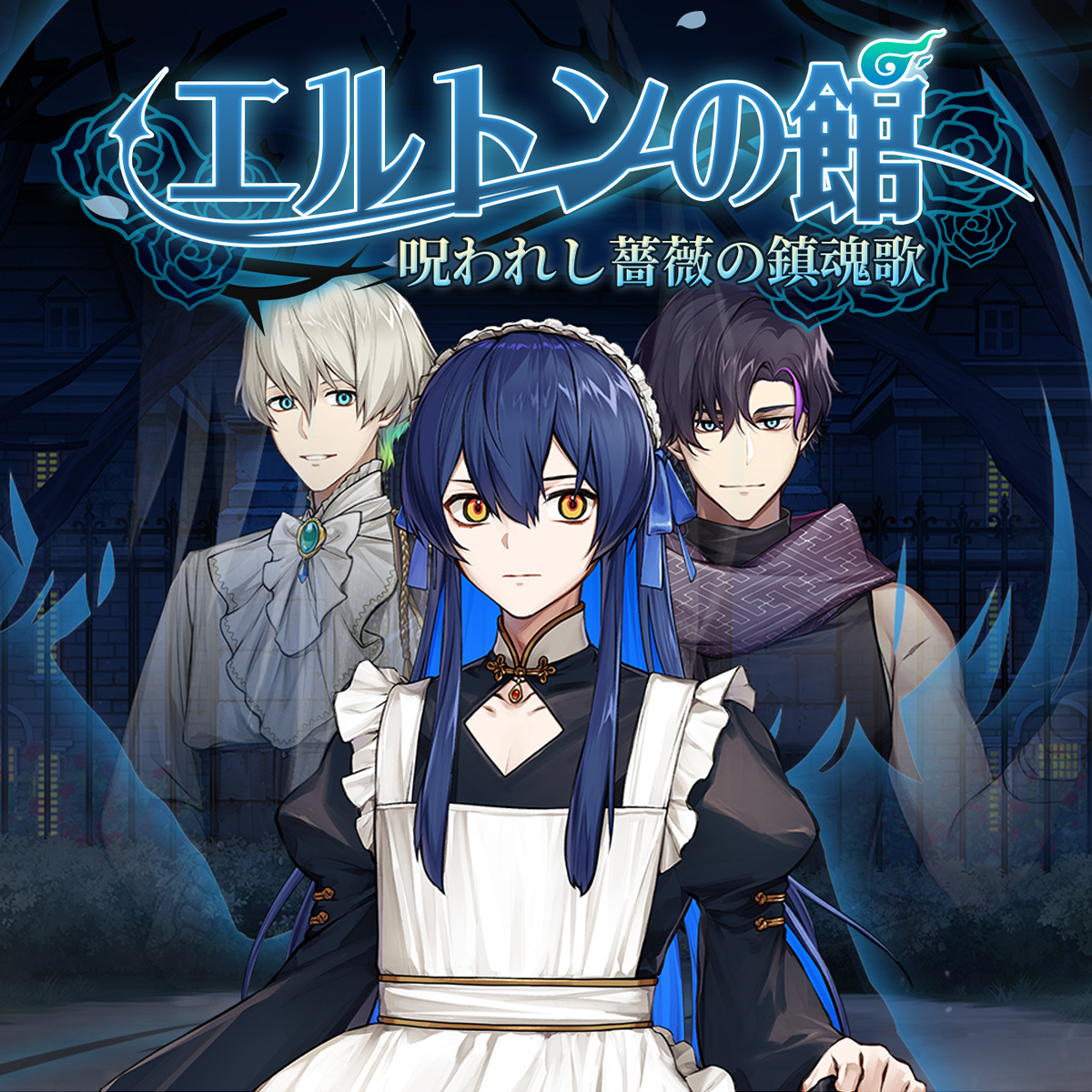 BlueBerry 藍莓社｜【腐】BL遊戲開發中~~ tweet media