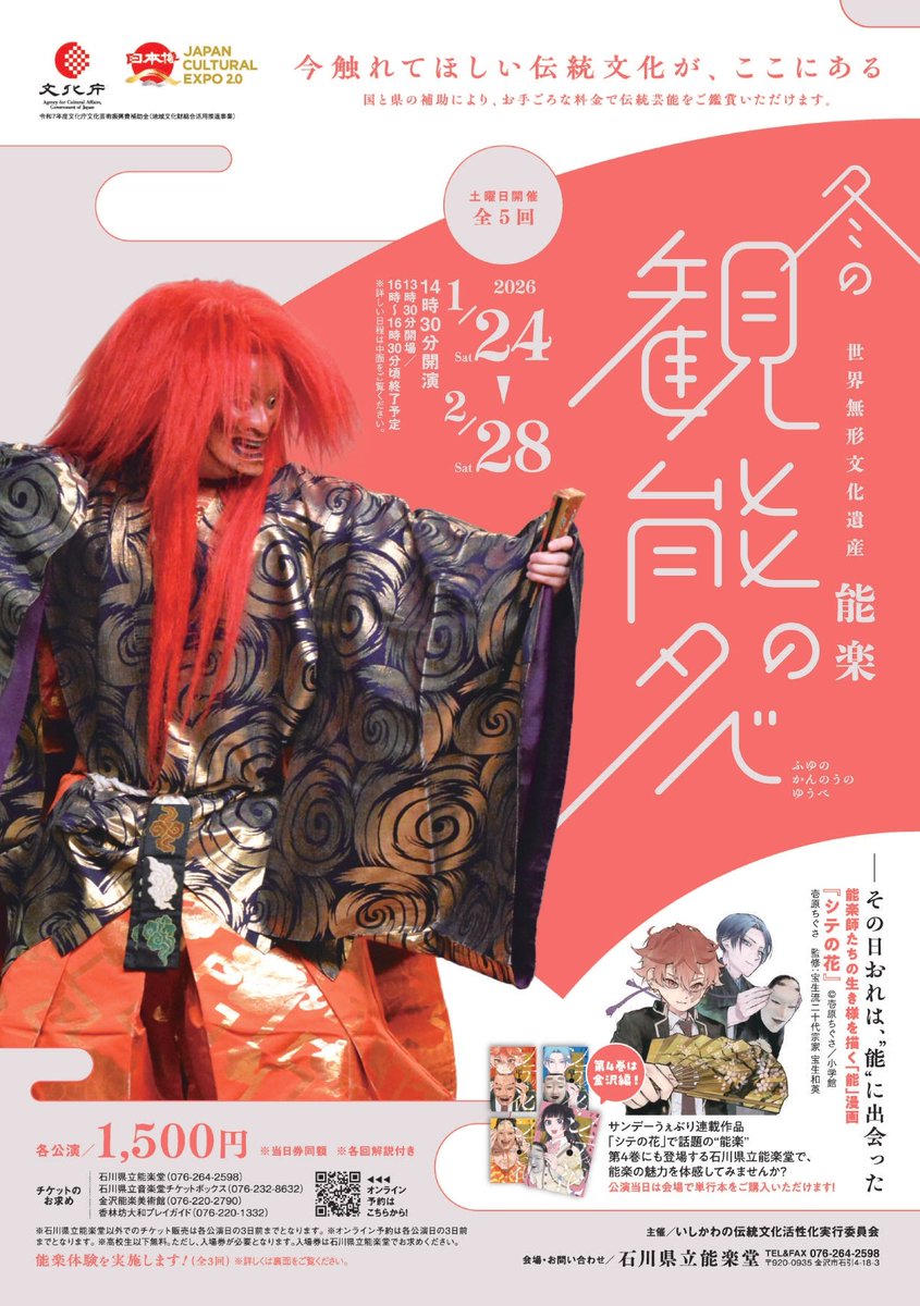 3/1は金沢能楽会定例能。弟が能「千手」を舞います。YouTubeで見どころ解説動画を配信中です。是非ご覧ください。
youtu.be/ppm0FqZdSGA?si…
前日2/28は今年最後の冬の観能の夕べ。能「箙」（渡邊隆士）ほか。ご来場お待ちしております

#金沢