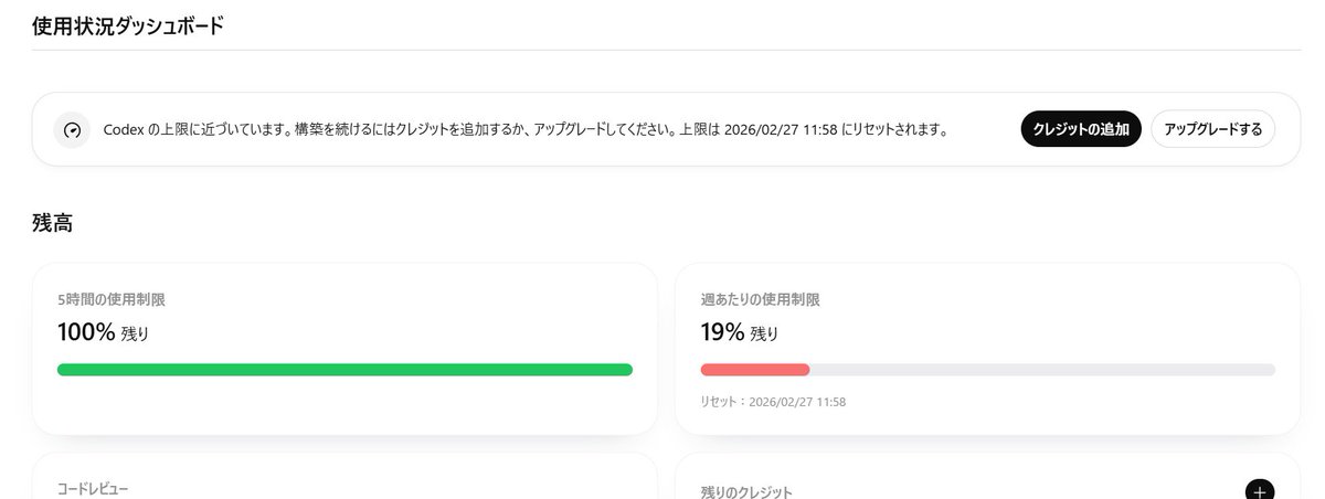 roiyaruRIZ ログインのOAuth認証で使えるの、openai-codex/gpt-5.3