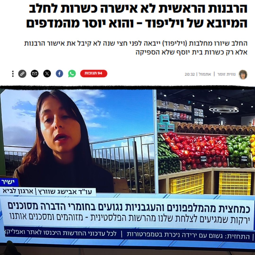 raftanimil's tweet photo. מוצר יורד מהמדף בגלל כשרות.
ירקות נגועים בחומרי הדברה.

זה המודל הבעייתי - ועליו רוצים לבנות את רפורמת החלב. https://t.co/YedNsBWJEA