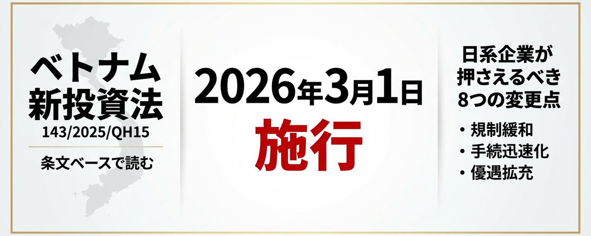 Takuto Kudo | ベトナムで弁護士🇻🇳 (@tacton) on X