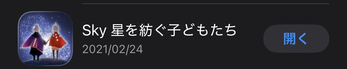 今日でSky5年目😘💋