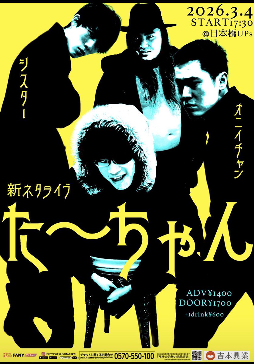 宜しくお願いします！！！！！！🔥 た〜ちゃんは来月も開催