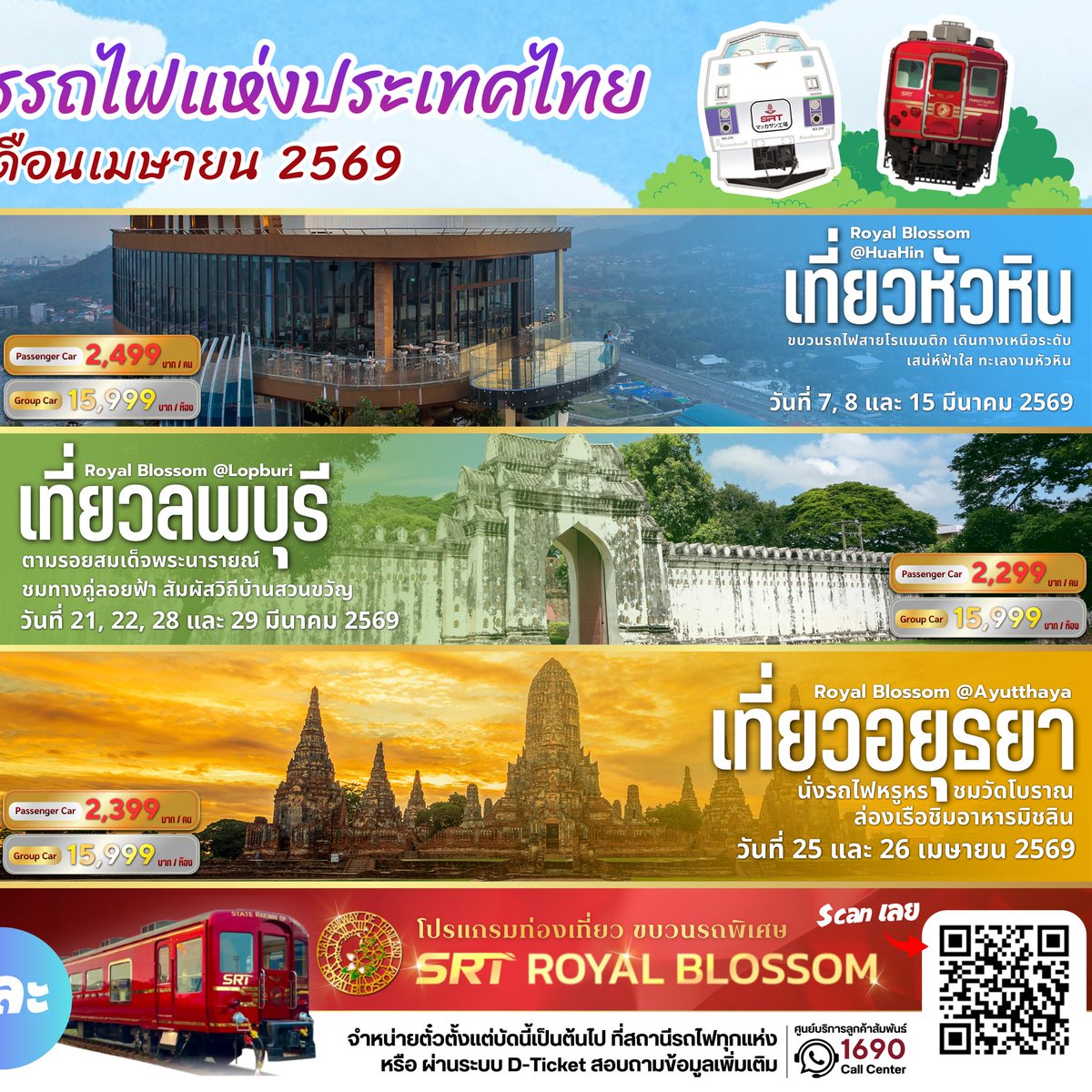 SRT OFFICIAL tweet media