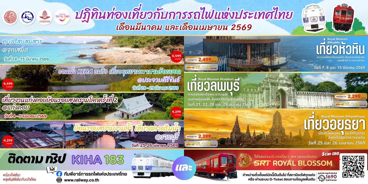 SRT OFFICIAL tweet media