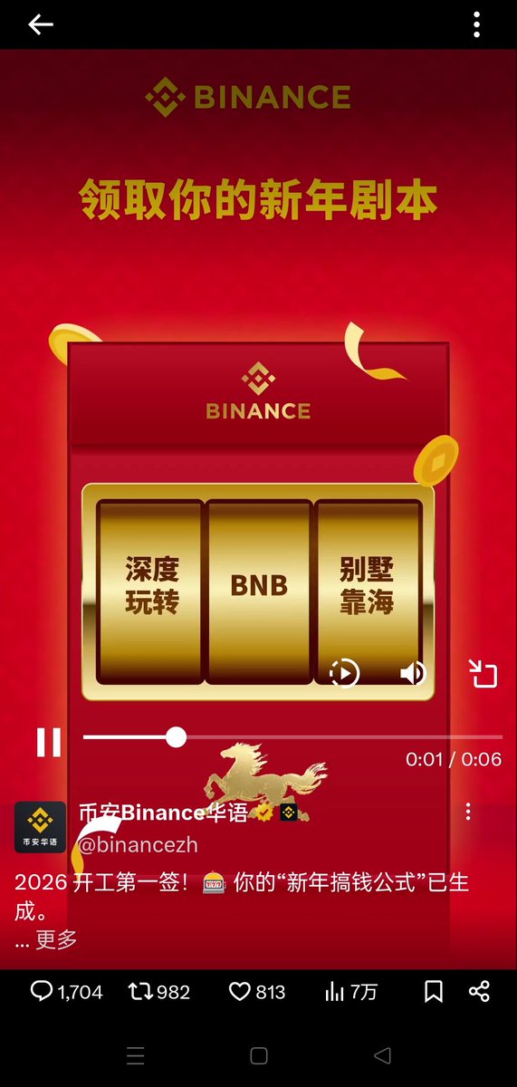 Minsimiao's tweet photo. @binancezh 币安活动，开工大吉。#币安马上有礼 https://t.co/1eS1NWehnc