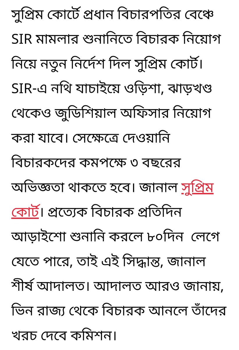 Sujan_Speak's tweet photo. ।।গনতন্ত্রের আকাশে কালো মেঘ।।

ভিন রাজ্য থেকে বিচারক এনে
SIR এর কাজ শেষ করতে বললো
শীর্ষ আদালত।
হয় কখনো?

বিজেপির মনোভাবে চলছে
নির্বাচন কমিশন।
ভোট প্রক্রিয়ার নাভিশ্বাস।
সমানতালে সঙ্গত দিয়েছে
তৃণমূল সরকার।।

জুডিশিয়ারির তত্ত্বাবধানে
এক্সিকিউটিভ?
সংবিধানের ভিতে আঘাত?
কার দায়!! https://t.co/ZduSf8J814