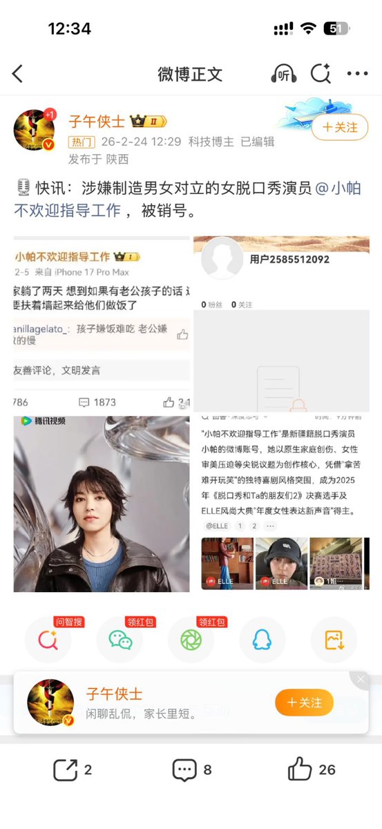 李老师不是你老师 tweet media